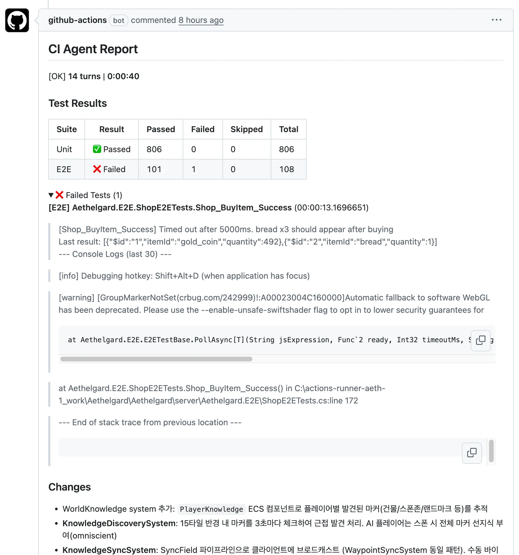 E2E 실패 시 상세 리포트
